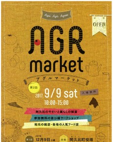 AGR market