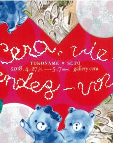 “cera”vie,rendez-vous! TOKONAME☓SETO