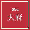大府