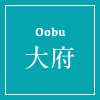 大府