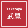 武豊