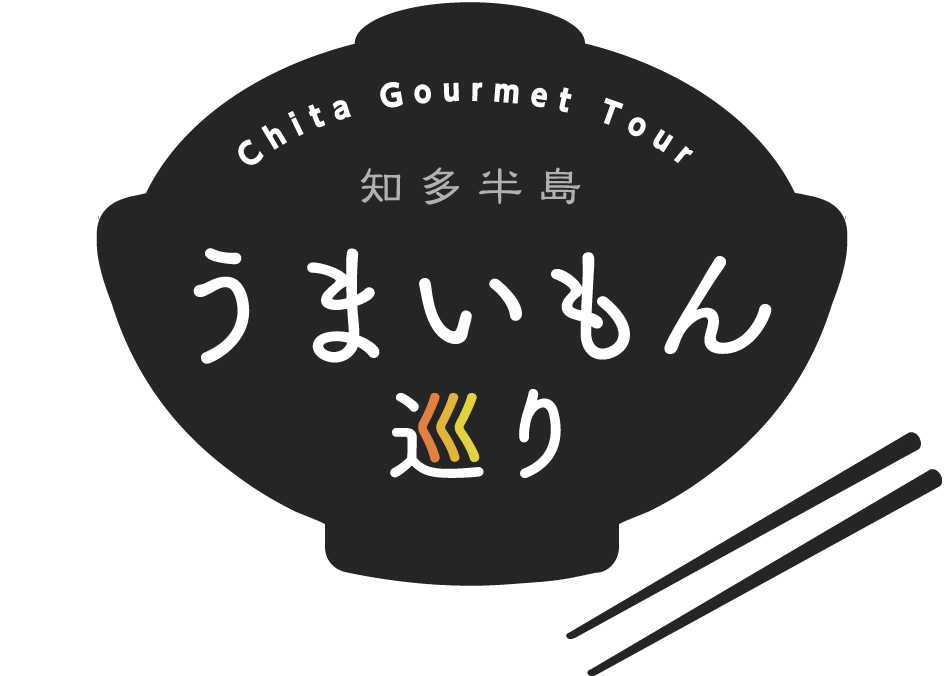 知多半島うまいもん巡り