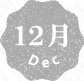 11月