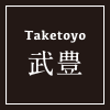 武豊