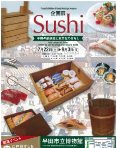 企画展 Sushi
