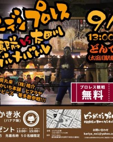 ビアガーデンプロレス 刈谷駅前VS太田川グルメバトル