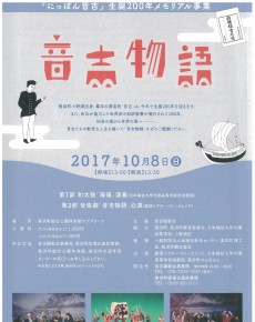 音吉物語