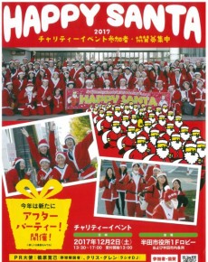HAPPY SANTA 2017