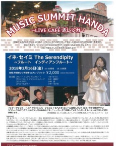MUSIC SUMMIT HANDA ~LIVE CAFE 赤レンガ~