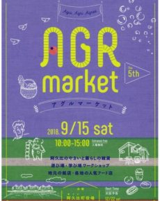 AGR market