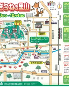 童話ごんぎつねの里山