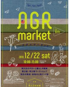 AGR market