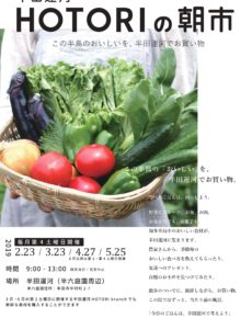 半田運河 HOTORIの朝市