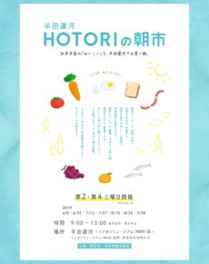 半田運河 HOTORIの朝市