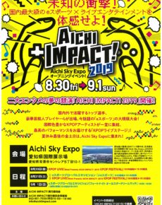 Aichi IMPACT 2019