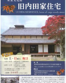 内田家企画展「雛の華やぎ」