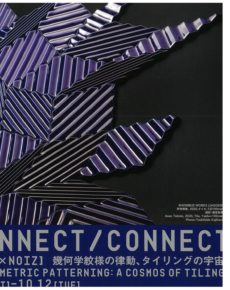 DISCONNECT/CONNECT【ASAO TOKOLO×NOIZ】幾何学紋様の律動、タイリングの宇宙