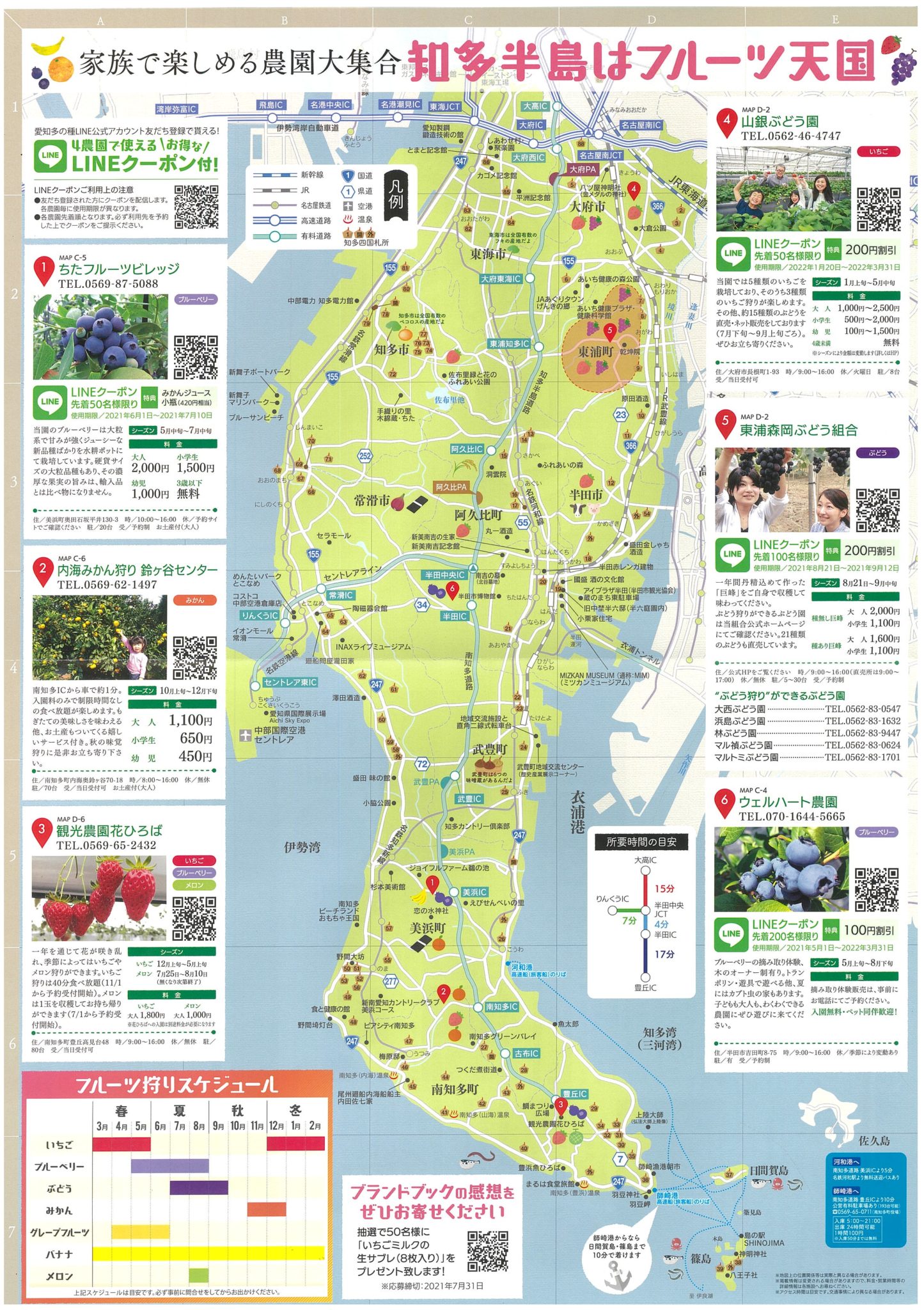 5月, 2021 TabiChita(タビチタ)|愛知県|知多半島観光圏協議会 5月, 2021 TabiChita(タビチタ)|愛知県|知多半島観光圏協議会