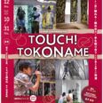 TOUCH! TOKONAME