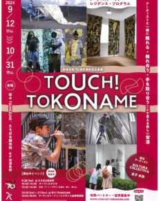 TOUCH! TOKONAME