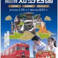 歩いて巡拝（まいる）知多四国　第16巡