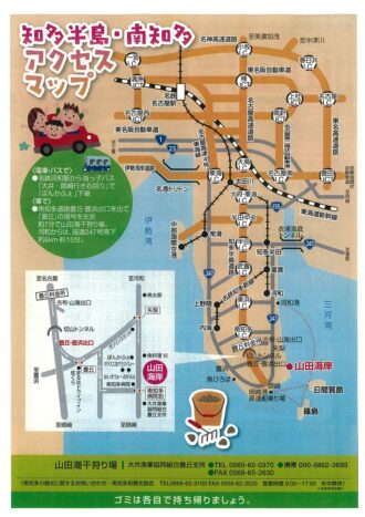 南知多の山田潮干狩り場で潮干狩り体験２０２６