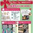 おたから工房～母の日プレゼント～