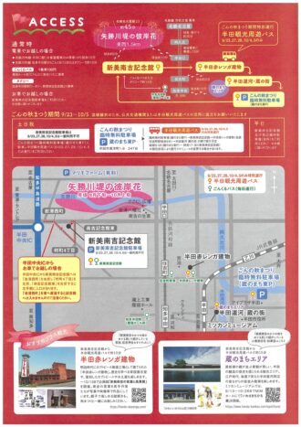 ごんの秋まつり　2025