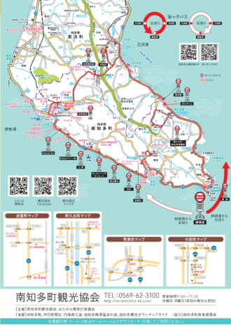 第24回南知多おたから博・秋