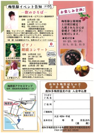 梅原邸特別公開
