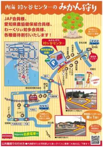 酸味と甘みのバランスが絶妙！南知多町鈴ヶ谷センターでみかん狩り体験～南知多ICから車で２分
