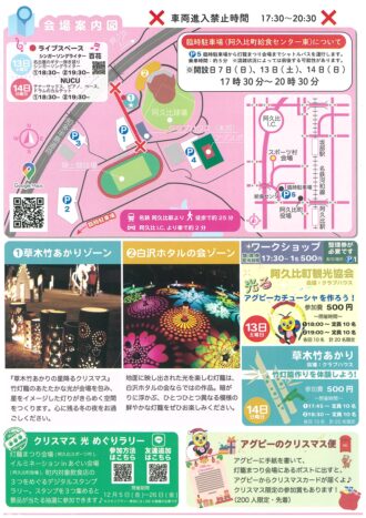 阿久比町灯籠まつり