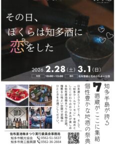 ほろ酔ひノススメ