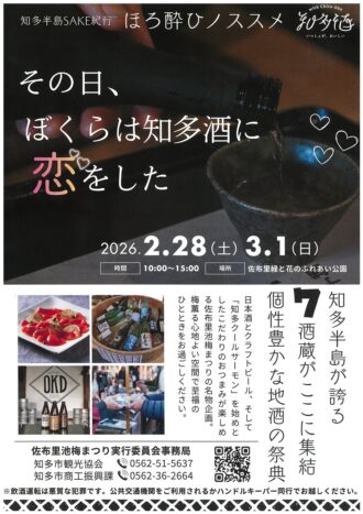 ほろ酔ひノススメ