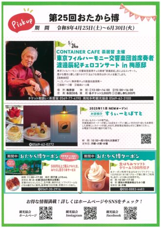 おたから工房～母の日プレゼント～in梅原邸