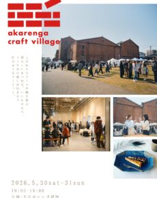 akarenga craft village