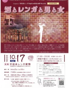 酒とレンガと男と女