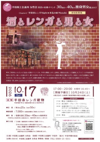 酒とレンガと男と女
