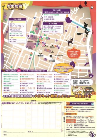 太田川駅前ハロウィンタウン