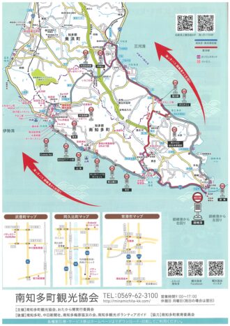 第26回南知多おたから博・秋